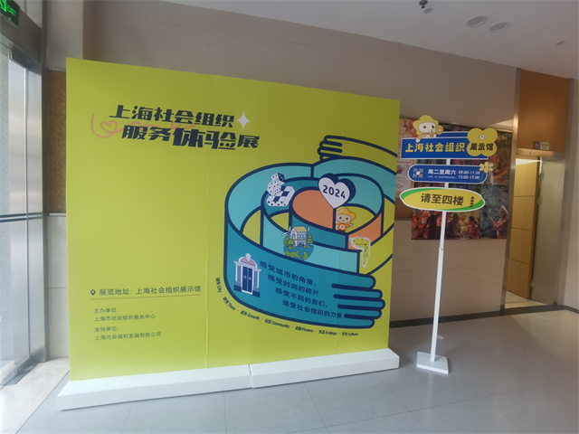 香囊……沪上社会组织媒体开放日活动今日举行麻将胡了游戏穿高龄装置扮老人、制作咖啡渣(图3)