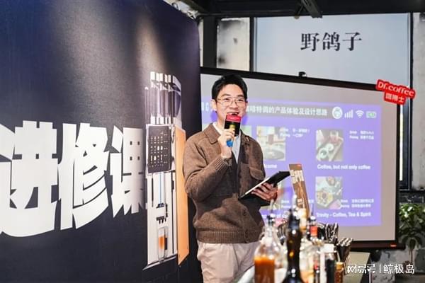 全自动咖啡机Master进修课2024圆满麻将胡了app咖啡与调酒的奇妙融合咖博士(图5)