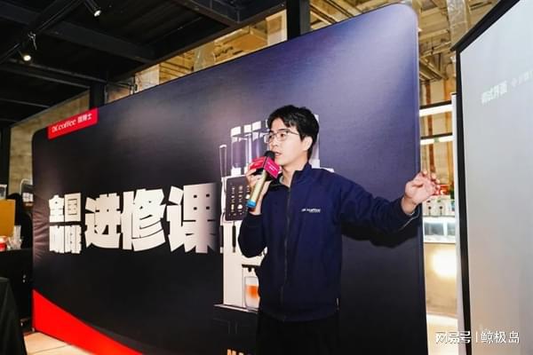 全自动咖啡机Master进修课2024圆满麻将胡了app咖啡与调酒的奇妙融合咖博士(图9)