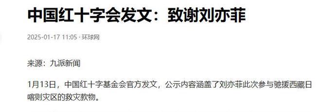 谢刘亦菲捐730只暖火炉网友夸她很聪明麻将胡了模拟器试玩实用难变现红十字会感(图6)