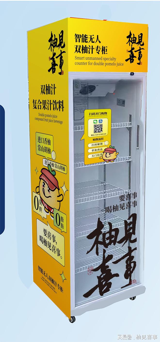 分柚见喜事柚汁夏季市场被他引爆！PG麻将胡了配料表超级干净的满(图1)