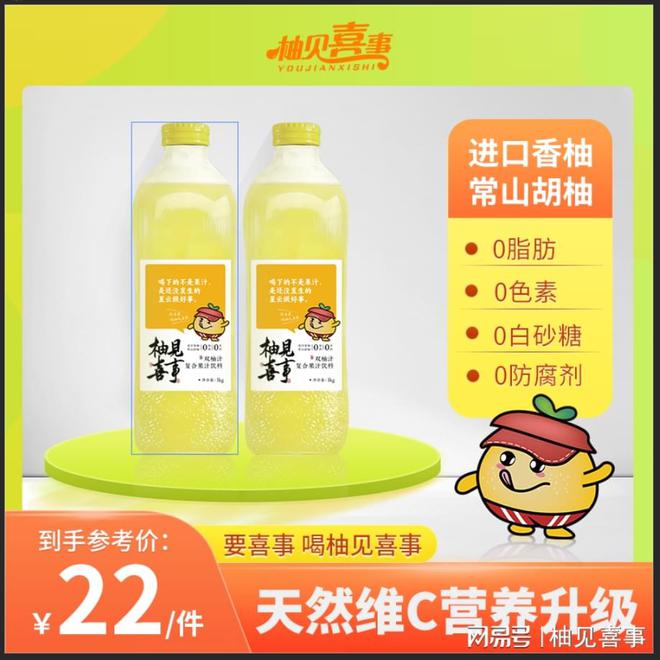 分柚见喜事柚汁夏季市场被他引爆！PG麻将胡了配料表超级干净的满(图2)