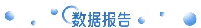 面取消“仅退款”；董明珠连任张伟任格力总裁 营销周报麻将胡了伊利× 刘震云共享“一顿早餐”；电商平台全(图5)