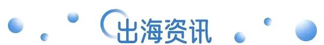面取消“仅退款”；董明珠连任张伟任格力总裁 营销周报麻将胡了伊利× 刘震云共享“一顿早餐”；电商平台全(图11)