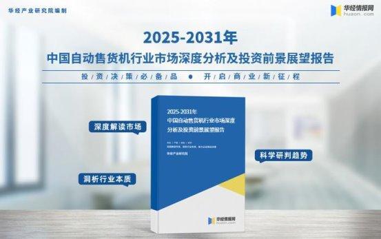 投放自动售货机如何选合适的位置PG电子麻将胡了试玩夏季在景区(图3)