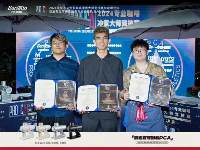 图E6Air助力2024 PCA咖啡大师总决赛PG电子麻将胡了试玩海南三亚见证咖啡风采百胜(图3)