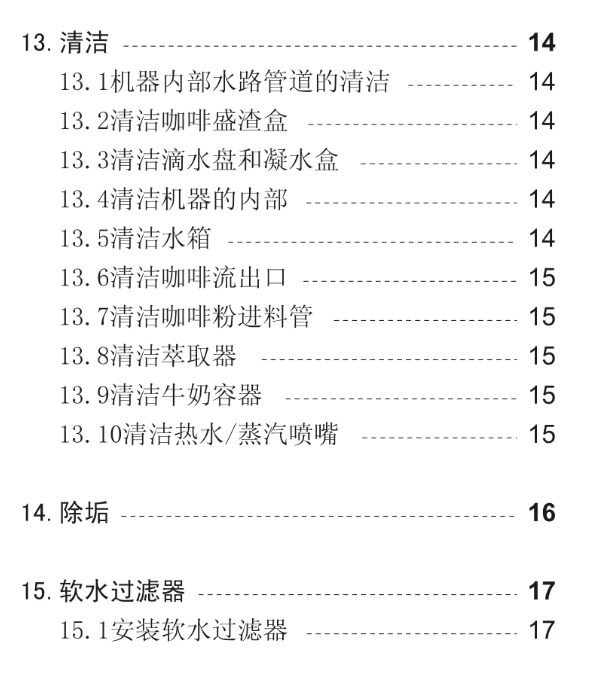 怎样选择合适自己的意式咖啡机麻将胡了家用咖啡手册 02(图16)