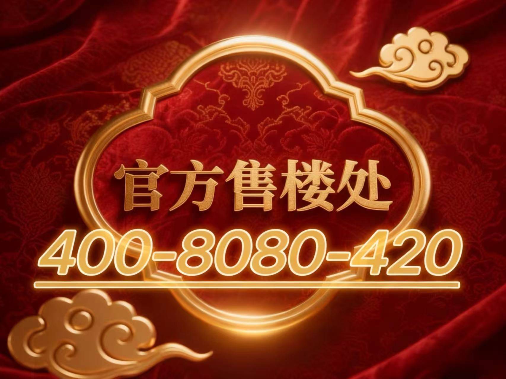 址在售户型营销中心最新价格周边配套容积率楼盘小区详情麻将胡了保利外滩启PARK77售楼处电线首页网站地(图18)