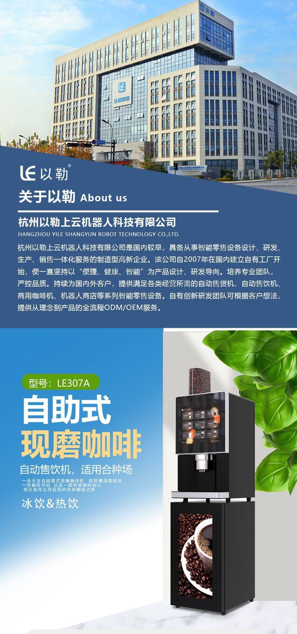 勒咖啡机为生活加点咖啡香麻将胡了2游戏入口杭州以(图3)